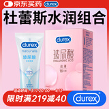 超薄玻尿酸18只+人体玻尿酸润滑液100ml 安全套 润滑油 成人情趣