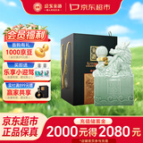 迎驾贡酒龙皇玉玺 浓香型 白酒 52度 2500ml 礼盒装 佳节送礼