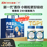 善存男士复合维生素 B族锌硒多种VDCEK2钙铁生物素B12 蓝瓶120粒*2