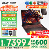 宏碁（acer）宏基掠夺者擎战斧9Neo S暗影骑士擎7/龙7高性能设计5060/5070显卡学生吃鸡游戏本电竞本笔记本电脑 【龙7】R7-260/5060/2.5K/240Hz 旗舰版 32G 1T