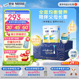 雀巢健康科学 佳膳悠选 全营养配方粉400g*2 送长辈 JD专供礼盒 送礼推荐