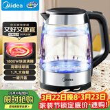 美的（Midea）电水壶热水壶家用高硼硅玻璃1.7L大容量1800W透明暖水壶自动断电泡茶MK-SHJ1722