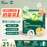 英氏婴幼儿钙铁锌碎碎面200g 辅食面条婴儿宝宝儿童辅食面 采销真验厂