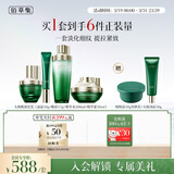 佰草集太极修护套装礼盒面霜50g+水200ml+蜜30ml+眼霜15g送女友礼物