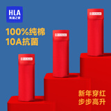 海澜之家（HLA）男士内裤男生纯棉10A抗菌透气四季款冰丝莫代尔平角内裤衩头3条装 升级10A抗菌100%纯棉-大红/大红/大红 3条 XL /175(体重130-150斤)