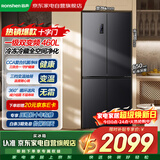 容声冰箱460升十字四开门大容量三挡变温抗菌净味一级能效风冷无霜变频BCD-460WD12FPA国家补贴
