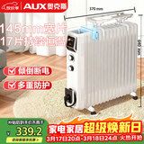 奥克斯（AUX）【145mm大宽片】取暖器/取暖器家用/取暖电器/电暖器/暖气/电暖气片烤火炉17片电热油汀电暖炉油丁