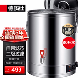 德玛仕（DEMASHI）电热开水桶商用直饮水机烧水桶奶茶保温桶烧水器月子水开水器商用加热水机开水炉箱 2800W不锈钢丨装约80斤水丨