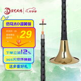 宏艺凤鸣（HongYiFengMing）仿乌木D调黄碗初学练习演奏高端成人唢呐乐器全套