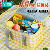 易旅（Etravel）户外野餐包收纳包大容量手提加厚铝膜露营保温箱便当包 黄白格