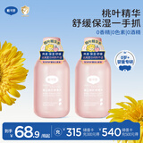 戴·可·思婴儿桃子水液体痱子粉宝宝儿童爽身露舒痱保湿新生儿专用150ml*2