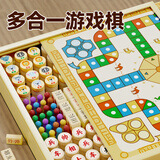 Toylezhi十合一多功能棋盘儿童益智玩具五子棋象棋军飞行棋生日节日礼物