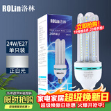 洛林（ROLin）led灯泡节能灯玉米泡U型灯管e27大螺口家大功率超亮灯泡24W白光
