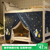 艾薇学生蚊帐宿舍 强遮光 单开门床帘蚊帐0.9米 摘星猫【上下铺通用】