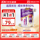 雅培澳洲版小安素婴幼儿童成长营养奶粉低糖1-10岁香草味850g 2罐