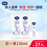 凡士林【超值礼盒装】护手霜套装50gx2+30ml保湿滋润持久留香送礼防干裂