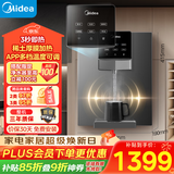 美的（Midea）管线机壁挂式家用净水器净饮机饮水机伴侣  3秒速热直饮一体 智能触控定量出水 全通量匹配MG245-R