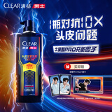 清扬男士头皮充能瓶650g 控油蓬松洗发露 田栩宁同款去屑洗发水