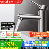华帝（VATTI）机械臂面盆水龙头洗手盆洗脸盆万向旋转冷热出水304不锈钢四模式