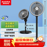 澳柯玛（AUCMA）【语音操控】空气循环扇大风量落地扇电风扇/遥控摇头宿舍电扇台式桌面小型风扇Z302(Y)