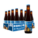 圣伯纳（St. Bonalt）啤酒 比利时原装进口精酿12号/8号/6号修道院风格四料啤酒 圣伯纳12号 330mL 6瓶