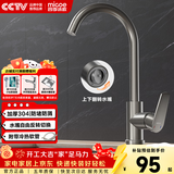 四季沐歌厨房水龙头系列304不锈钢冷热净铅360°旋转洗菜盆水槽龙头