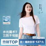 拇指白小T二代水光短袖T恤男女26春夏新品三防纯棉白小丅 白色女款 M