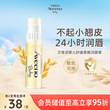 艾惟诺（Aveeno）艾维诺婴儿润唇膏 儿童秋冬保湿滋润防干裂 温和无刺激成人唇膏4g