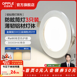 欧普照明（OPPLE）3只装三档调色led全铝筒灯超薄筒灯客厅吊顶天花灯过道嵌入式洞灯 【高显防眩-铝材】5W/调色/银【3只】
