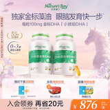 天然博士小琥珀DHA藻油120粒 金标dha藻油 dha婴幼儿0-3岁