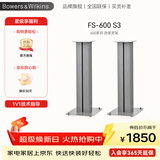 宝华韦健（B&W）FS-600 S3系列 音响原装专用座地脚架 FS-600 S3银色