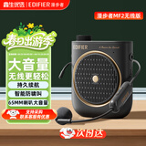 漫步者（EDIFIER）MF2小蜜蜂扩音器 教师导游导购讲解员教学专用便携无线大功率麦克风播放器有线语音随身耳麦音箱 雅典黑无线版丨无线麦克风+腰带