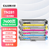 才进适用兄弟tn281粉盒彩色HL3150CDN打印机硒鼓3140cw 3170 MFC9340cdw墨盒9320 9330墨粉盒