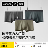 蕉内（Bananain）301P莫代尔内裤男士棉裆10A抗菌透气运动男生冰丝四角夏季礼盒3件 磁铁黑+军绿+烟灰蓝 3条 XL
