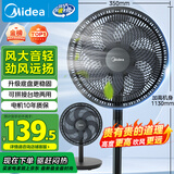 美的（Midea）【超级单品】七叶轻音立式电风扇家用柔风落地扇台式桌面小型风扇大风量节能摇头宿舍电扇 SAF30AB