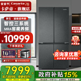 卡萨帝（Casarte）650升原石十字对开门冰箱一级能效变频智控三系统 窖藏养鲜动态除菌 家用大容量冰箱 国家补贴15% 650升智控三系统丨智慧动态除菌丨变温空间