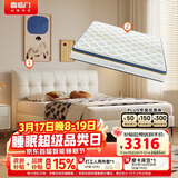 喜临门星选馥芮白+梦蝶pro组套 乳胶独袋椰棕床垫双人皮床 1.8x2米