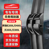 欧积无骨雨刮器/雨刷/雨刮片10-14款/奔驰E级E200L/E400L/E260L/E300L