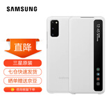 三星（SAMSUNG）原装手机壳 Galaxy S20 ultra 镜面智能保护套 s20+ S20 镜面智能保护套【白色】