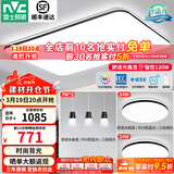 雷士（NVC）吸顶灯客厅灯简约现代LED照明灯具全屋套餐卧室灯-光鸿 【舒适光】智控客厅2室2厅餐吊灯