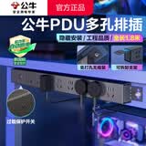 公牛pdu机柜插排电竞桌面电脑桌专用插座多孔插位带线插线板防雷插板桌下充电电源排插带开关拖线板PDU 【防过载1.8米】8插位总控 黑色 公牛官方正品2500W防火阻燃款质保3年