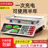 电子秤商用摆摊小型精准克数称卖菜称重家用食物公斤台秤2026新款 【普通款高精芯片大按键 】黑字凹盘
