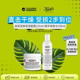 科颜氏（Kiehl's）高保湿面霜125ml+爽肤水250ml补水生日礼物