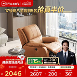 芝华仕（CHEERS）头等舱智能单人沙发客厅小户型电动功能懒人椅芝华士明星椅K621橙