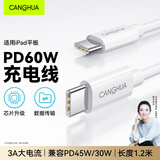CangHua 适用iPad充电线苹果平板双头Type-c数据线适配18/20/21/22/2024款iPad Pro/Air6/5/4/mini7/6/10