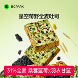 碧翠园星空莓野全麦厚切吐司果干手撕面包早餐代餐粗粮糕点400g源头直发
