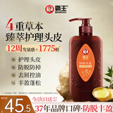 霸王防脱洗发水控油去屑头皮护理洗头膏生姜侧柏叶洗发露750ml