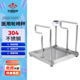 花潮高科医用轮椅秤 血液透析室专用轮椅体重秤 带打印连接电脑秤 [碳钢烤漆]500kg/0.1kg基础款