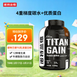 诺特兰德 tg乳清蛋白粉运动健身瘦人蛋白粉 2.25kg巧克力可可味