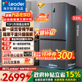 海尔（Haier）冰箱出品539升四开门十字对开门双开560大容量风冷无霜一级能效双变频家用冰箱干湿分储Leader系列 阻氧干湿分储+黑金净化+一级双变频